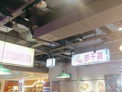 -楠火锅(绿地新都会店)
