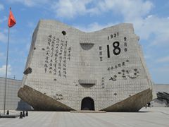 -沈阳“九·一八”历史博物馆