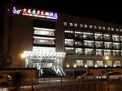 -亢龙太子酒轩(东湖店)