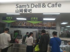 门面-山姆餐吧(山姆会员商店店)