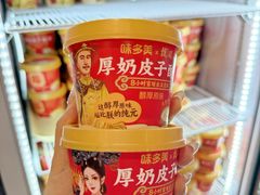 -味多美蛋糕(台湾街店)