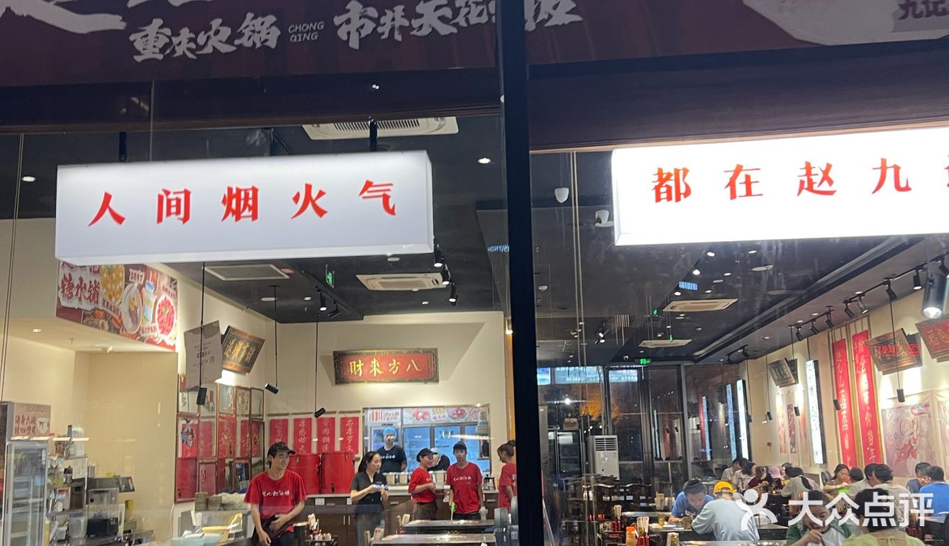 在杭州，这地段的火锅只要人均50？