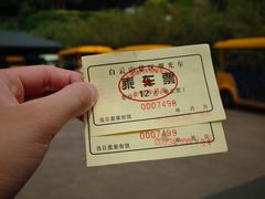 -白云山风景名胜区