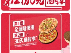 -必胜客(江东万达店)