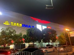 -万达广场(松江店)