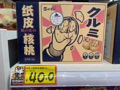 -好特卖Hotmaxx(新奥购物中心)