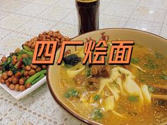 -四厂烩面(棉纺路店)