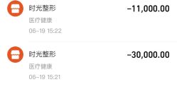 -上海时光整形外科医院