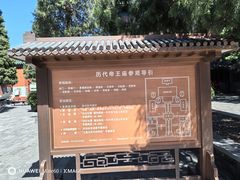 -历代帝王庙博物馆