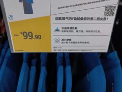 -迪卡侬(西三旗店)