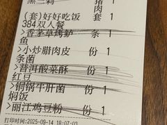 -一坐一忘云南菜(三里屯店)