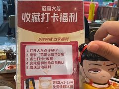 -范家大院(华为店)