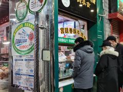 门面-牛街清顺斋小吃(牛街东里小区一区店)