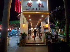 -勝記酒家·37年老字号·经典粤菜(荔枝公园店)