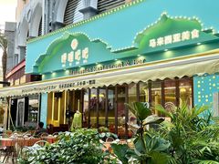 -马来西亚肉骨茶汤·招牌螃蟹·烧鸡·呷喱吧吧(海上世界店)