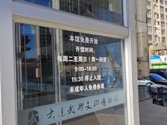 -大连武术文化博物馆