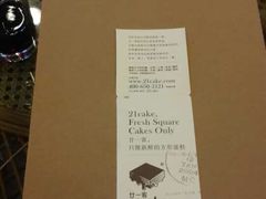 -21cake廿一客蛋糕