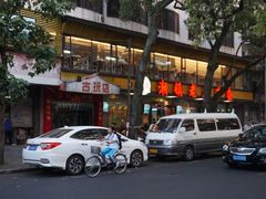 门面-潮镇老尾牛杂(环城西路店)