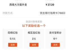 -西塔大冷面(市府大路店)