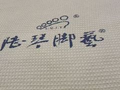 -陆琴脚艺·足浴·SPA(夫子庙店)