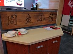 -周鱼小馆石锅酸菜鱼(活力汇店)