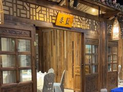 -花溪雨·森林餐厅(石基店)