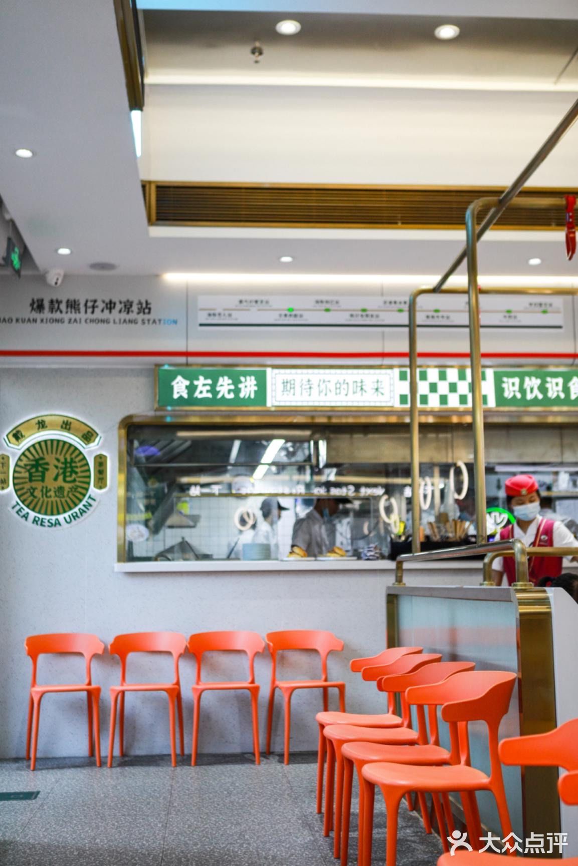 星爷|食神电影原型の下一站·茶餐厅