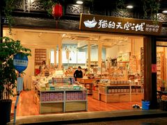 -猫的天空之城概念书店(杭州南宋御街店)