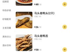 菜单-马头巷·隐庐居·红油大虾(园区店)