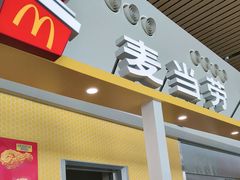 -麦当劳(鄂尔多斯机场店)