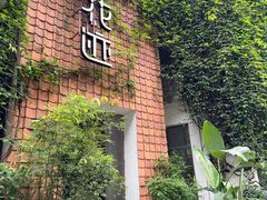 -花迹(富春江东街店)