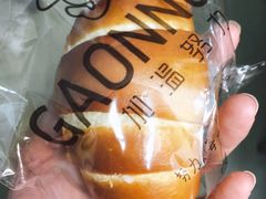 德式碱水肠仔包-GAONNURI加温努力(马场店)