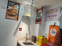 -叶新小吃店(来凤小区总店)