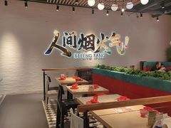 -避风塘(宝山万达店)