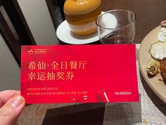 -扬子江国际会议中心龙山湖酒店-希仙全日制餐厅