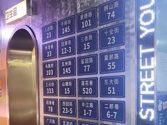 -路边羊烧烤酒场(宝带路店)