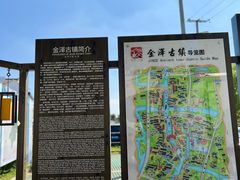 -金泽古镇