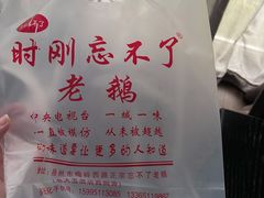 -正宗忘不了老鹅(梅岭店)