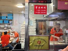 -津门张记包子铺(华昌道店)