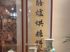 -富华斋饽饽铺·宫廷糕点·伴手礼(护国新天地店)