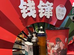 -钱锋炭缸烧烤(南湖大路总店)