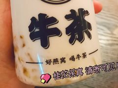 -牛茶·燕窝饮品(SKPS店)
