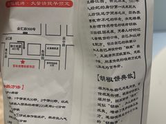 -百年夯碳烤胡椒饼(阿拉城店)