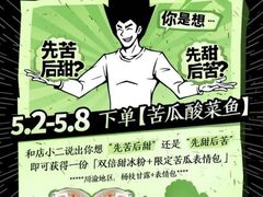 -太二酸菜鱼(汕头苏宁广场店)