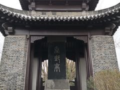 -盂城驿-南门大街