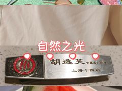 -海底捞火锅(人民广场店)