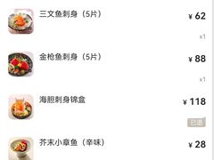 -将太无二·北美传奇寿司(荟聚购物中心西红门店)