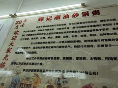 -辉记潮汕海鲜砂锅粥(市桥店)
