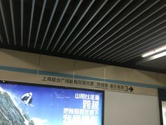 -商城路(地铁站)