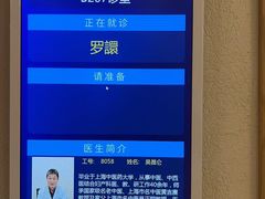 -上海广德中医门诊部